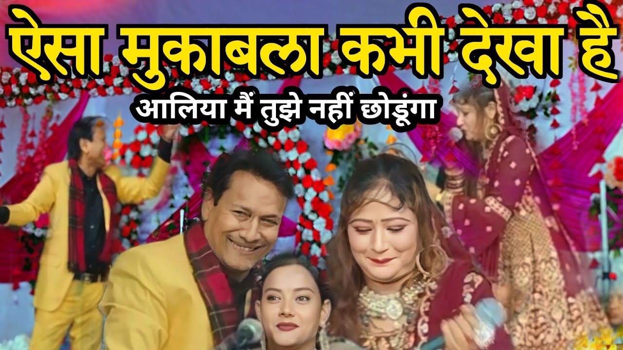 Sharif parwaz/Alia Indian/falak Allahabad/muqabla /Qawwali/manjhawa/ paanchon peer #shamshad_studio