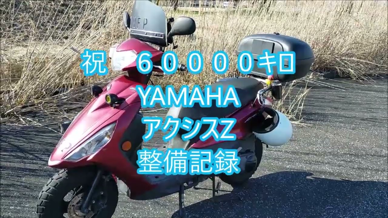 エンジン始動動画あり堺市堺区アクシスZ125 エンジン始動動画あり 堺市堺区アクシス125