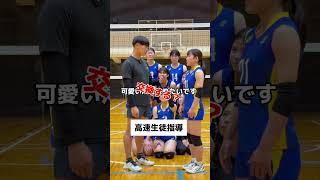 日本一正確でスピーディな生徒指導👉🏻大阪国際大学女子バレー部🏐今関西1部リーグに属しており、本気でNo.1を取るためにクラファンを実施しています！(投稿日時点で残り2日)