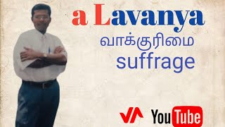 A.Lavanya director வாக்குரிமை suffrage short film promotion May 17, 2024