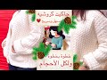 جاكيت كروشيه سهل وسريع لكل الاحجام 