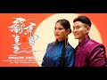Myaralzsan Zergelgee B Otgon A Tsomorlig Official Music Video Myaralzsan Zergelgee B Otgon A Tsomorlig Official Music Video