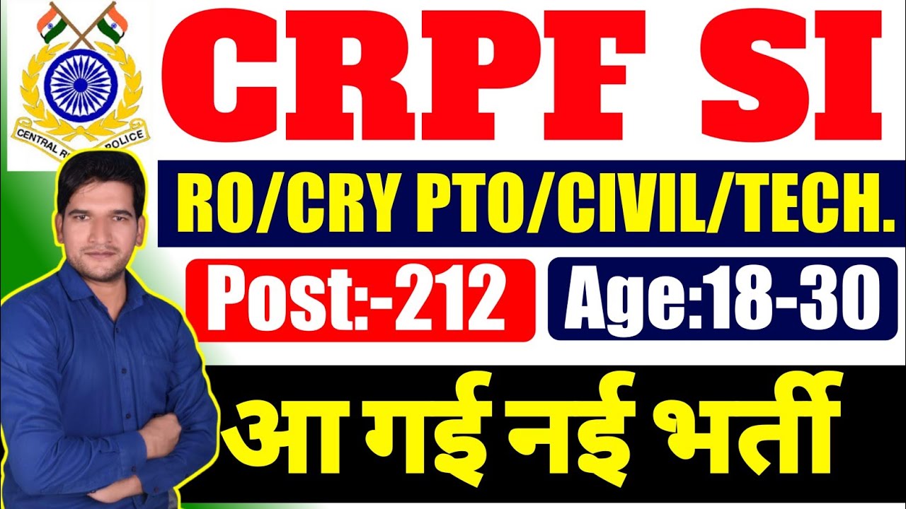 CRPF SI New Vacancy 2023 | CRPF SI RO/CRYPTO/CIVIL/Technical Vacancy 2023 | CRPF SI Vacancy 2023