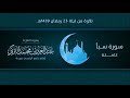 سورة سبأ كاملة التلاوة من ليلة 23 رمضان 1439هـ القارئ عبد العزيز التركي 