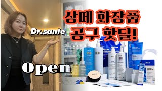 여드름 · 민감성 피부? 자극 없이 진정되는 겔타입 수분크림 루틴 (피부과 추천템) #화장품공구 #피부트러블 #여드름진정템