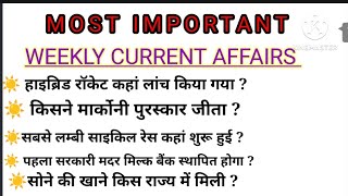 Weekly current current|| important current affairs|| current affairs for upsc, uppcs, railway, uppcs