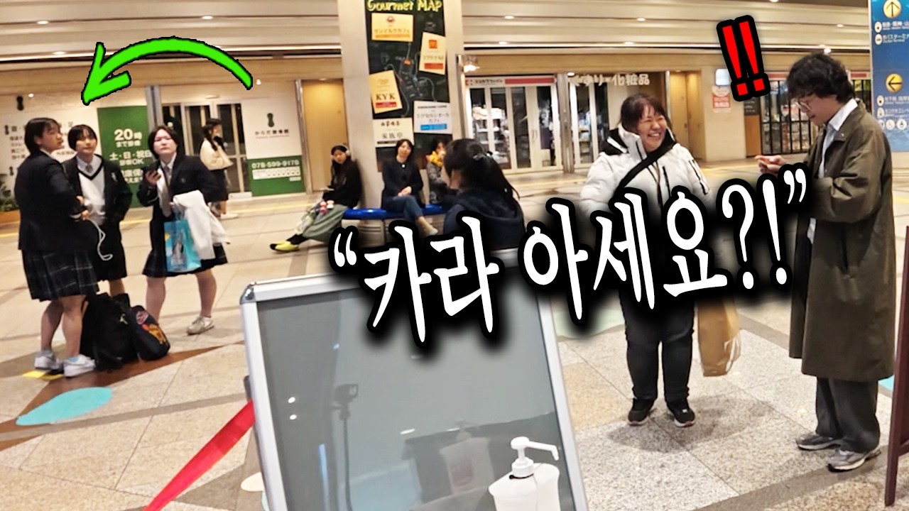 일본 재즈의 발상지에서 한류스타 카라의 일본🇯🇵 팬에게 미스터를 쳐드렸습니다