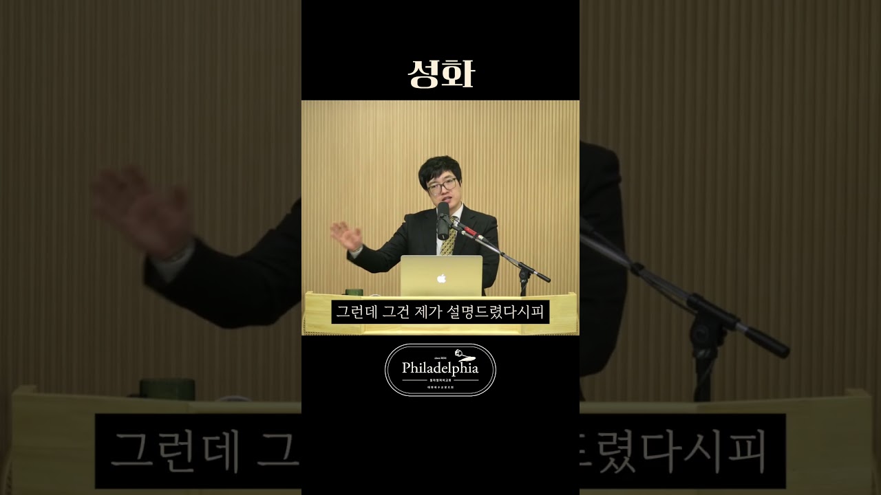 성화, 결국 내가 아닌 하나님이 하십니다 #성화 #하나님역사