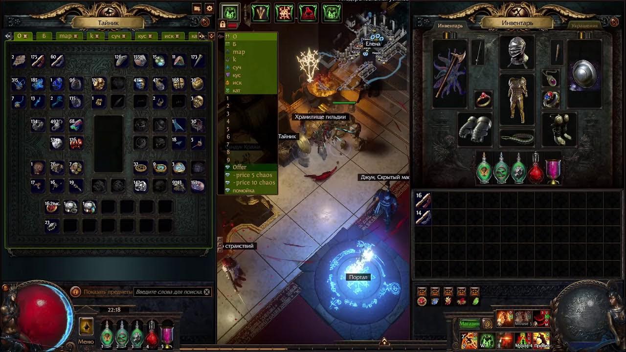 пое начертанный ультиматум. пое начертанный ультиматум. карта 3 акта path of exile. мех фаррул пое. пое крафт.