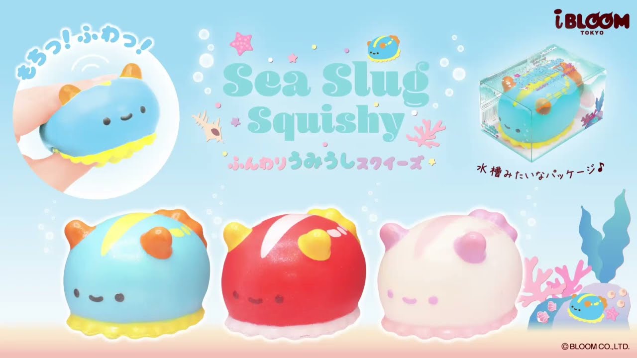 カラフルなうみうしのスクイーズ🫧 - YouTube
