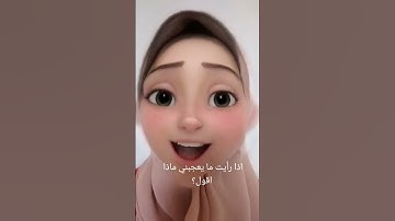 المسلم إذا رأي ما يعجبه ماذا يقول؟ اذكار المسلم | حصن المسلم| دعاء اللهم بارك