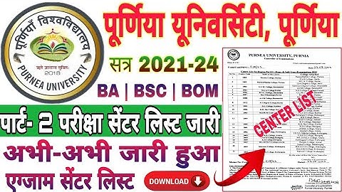 Purnea University Part 2 Center List jari 2023 | part 2 Exam Center List kaise dekhe 2023 | BA,Bsc,