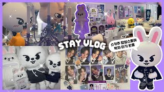 [Stay Vlog] 혹시 요즘 스키주나 팝업에 관심은 없습니까? | 스키즈 매직스쿨 | 스키주 팝업 | MD깡 | 스테이 브이로그 | 믾프