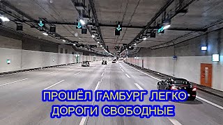 Чудеса да и только, дальнобой по Германии Гамбург