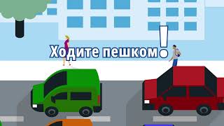 Транспорт, окружающая среда и охрана здоровья: а знаете ли вы о последствиях?