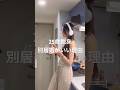 別居婚や週末婚についてどう思う?