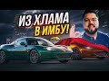 КАК ИЗ ХЛАМА СДЕЛАТЬ ИМБУ ТЮНИНГ LOTUS EVORA FORZA MOTORSPORT 2023