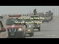 شيلة اللواء السادس لتحركه للمشاركة بالحد الجنوبي 2016
