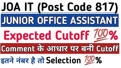 JOA cutoff|JOA IT Expected cutoff|Cutoff Details JOA IT Exam|Post Code 817