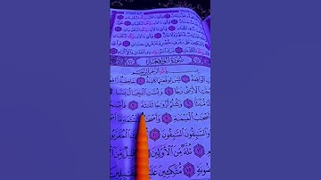 سورة الواقعة الشيخ ماهر المعيقلي