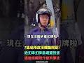 67歲翁兩度揉爛警開罰單　拒絕扣車扣牌當場遭到逮捕　交通違規瞬間升級刑事送辦【冬星新聞】