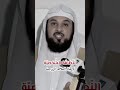 النطافة الشخصية لانقاد العلاقة الزوجية المتزوجين الشيخ محمد العريفي 