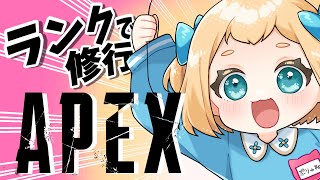 【Apex】まったり雑談しながらソロラン!  プラ４【Vtuber】