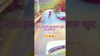 Rukna Kabhi Aata Nhi Alone Wonderful