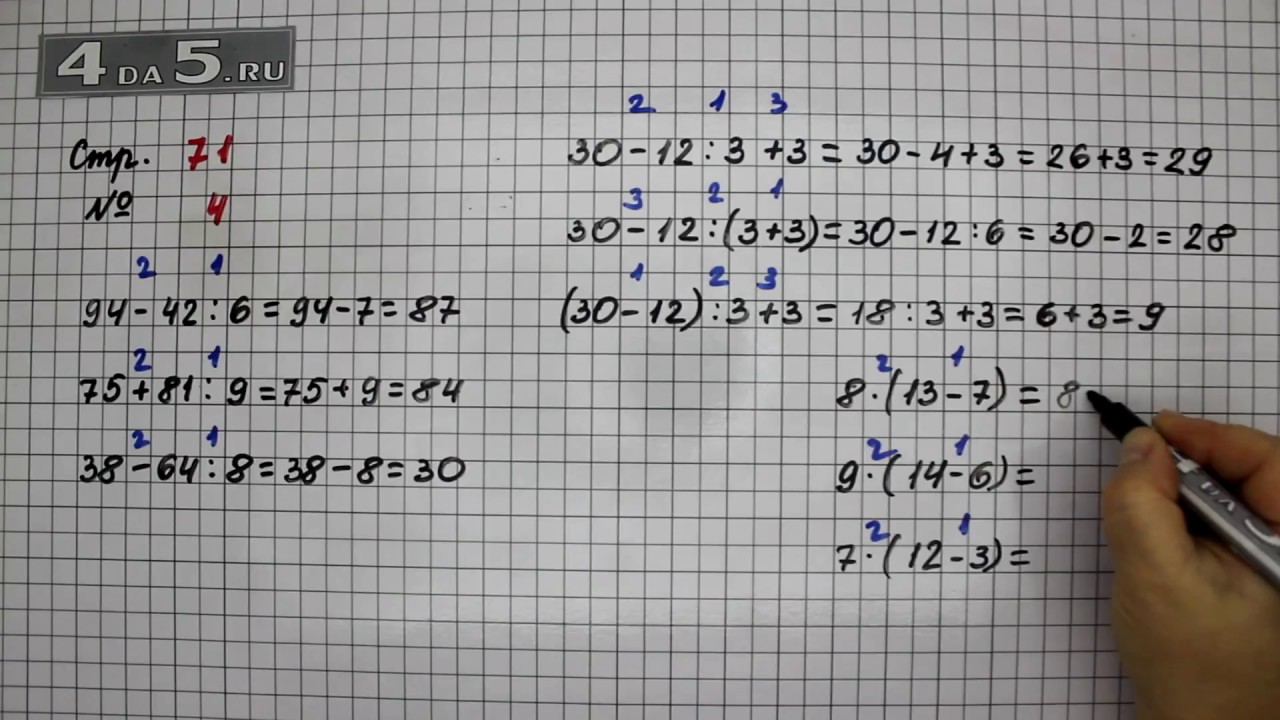 Математика 5 упр 6.3