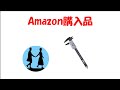 【Amazon購入品】タックライフ デジタルノギス使い方digital caliper #3