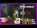 "강원랜드를 가보았습니다" [GTA5 인생모드, GTA5 RP, GTA5 카지노] (김갠지) (ft.파르지온,도보기)