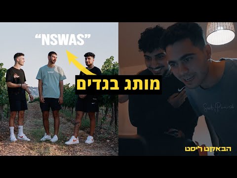 וִידֵאוֹ: איך קו המותג?