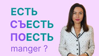 ЕСТЬ, ПОЕСТЬ et СЪЕСТЬ : différence et emploi / Apprendre le russe