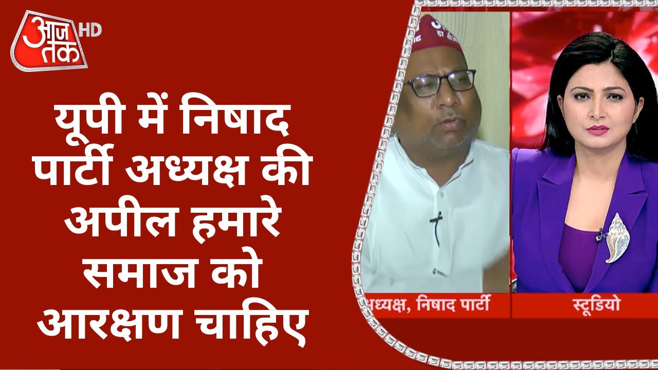 निषाद पार्टी अध्यक्ष बोले- हमारे समाज को आरक्षण चाहिए, चाहे ना पद मिले, ना प्रतिष्ठा मिले