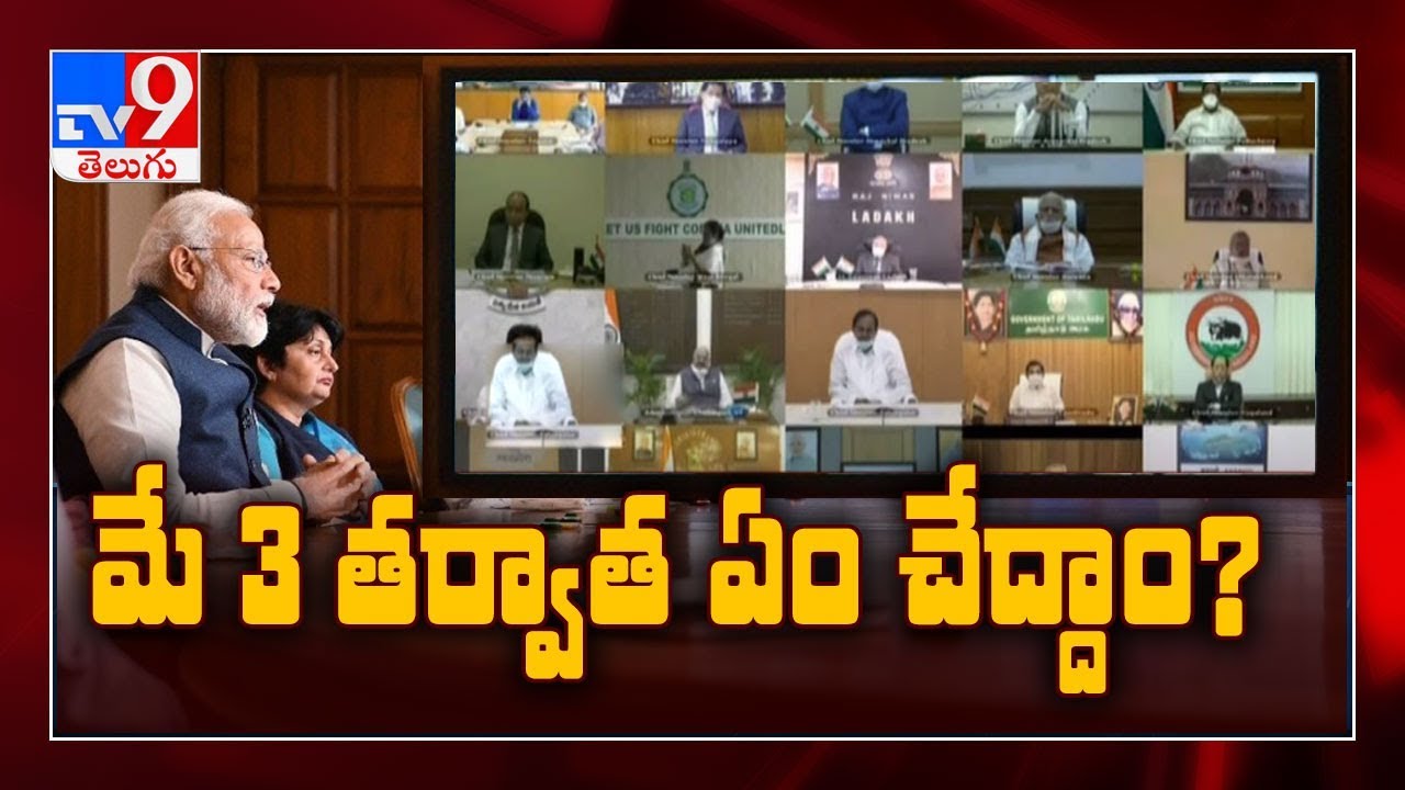 PM Modi interacts with CMs as covid count nears 28,000 mark - TV9 PM Modi interacts with CMs as covid count nears 28,000 mark - TV9