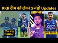 4 Big Updates Related to Kolkata Knight Riders &amp; SMAT 2025 | Cric Cricle 