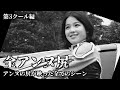 【ウルトラセブン】アンヌ隊員のお尻が映った全てのシーン 第3クール編 / ひし美ゆり子 / Anne Yuri Donna / Ultraseven【円谷プロ】