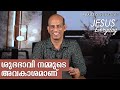 Jesus everyday  morning devotion  15 april 2024  episode 193  ps joshy joseph