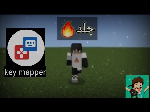 وداعا للخساره بعد تنزيل كي مابر   شروحات