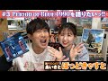 「日はまた昇る」は「Period of Blue 1990」のアンサーソングだった!?【浜田省吾】
