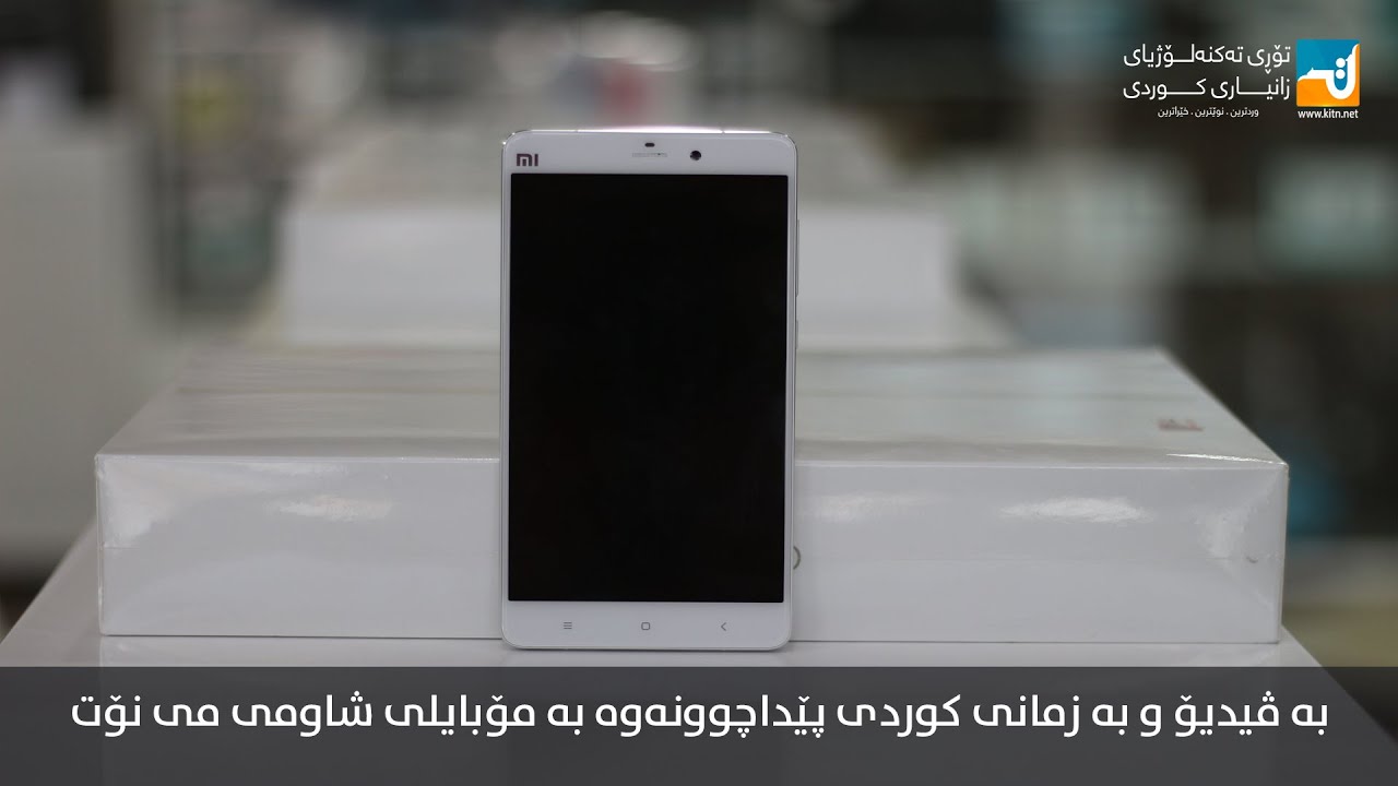 Mi Note Review || Mi Note Ù¾ÛØ¯Ø§ÚÙÙÙÛÙÛ Ø¨Û ÙÛØ¨Ø§ÛÙÛ - YouTube - 