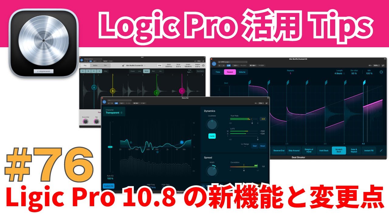 最新Cubase ProとLogic Pro 比較！6つの違いから見えるDAW選びのコツ！ - 96bit-music