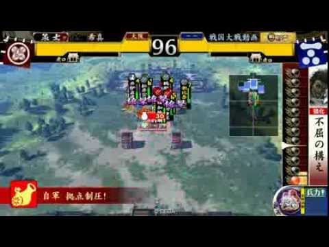 【戦国大戦】大和十傑を目指して～その29～従一位【vs寿桂尼ｾｲｾｲ】
