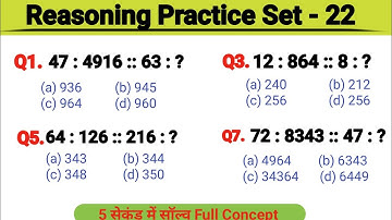 UPP UPSI SSCGD GROUP D | Reasoning Practice Set | Number Analogy Reasoning | Reasoning tricks | #upp