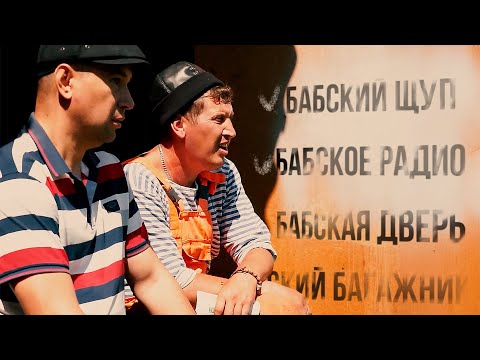 АВТОСПЕЦ. Подготовка машины для бабы.