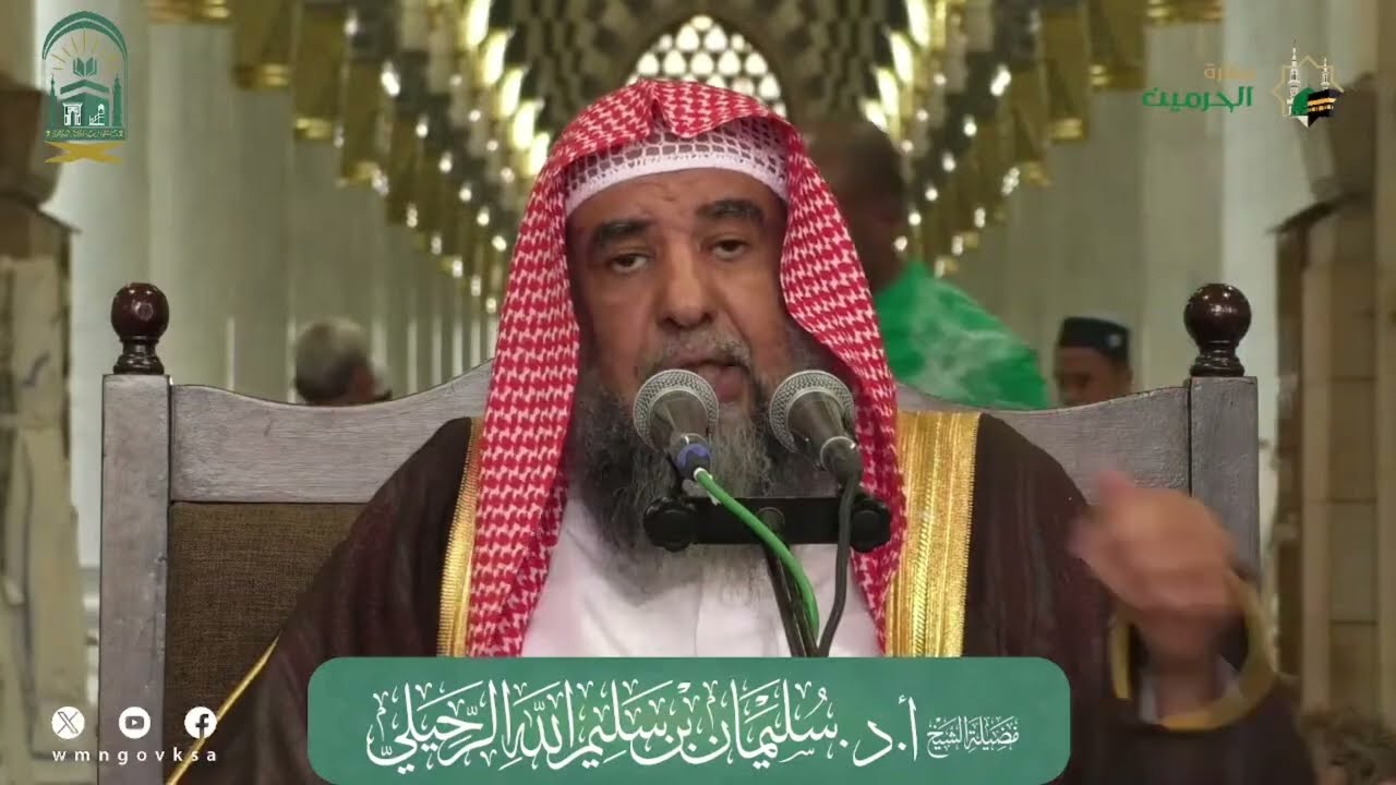 وجوب اتباع الدليل وعدم التعصب للأشخاص || الشيخ أ.د سليمان الرحيلي حفظه الله