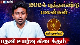 Viruchigam 2024 New Year Rasi Palan in Tamil | விருச்சிகம் ராசி புத்தாண்டு பலன்கள் - Balaji Hassan