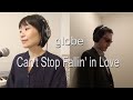 globe 「Can&#39;t Stop Fallin&#39; in Love」カバー/餅田由紀子 feat.Nesshy