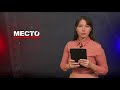 Место происшествия 14-09-2020