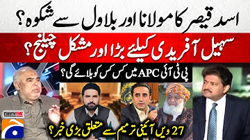 Asad Qaiser